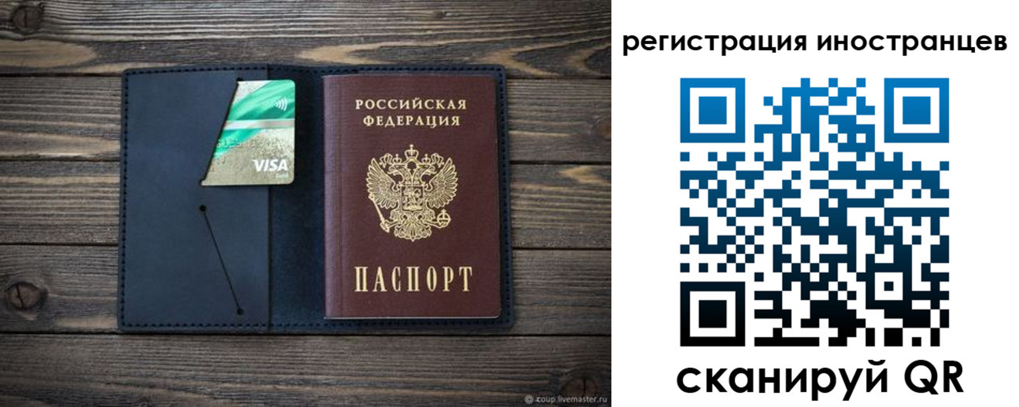 купить прописку в Хилке