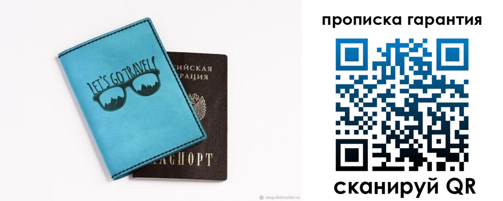 временная регистрация для школы в Хилке